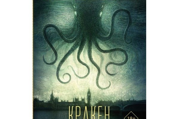 Kraken зеркало рабочее