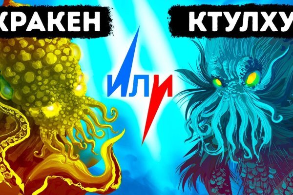 Kraken зеркало даркнет