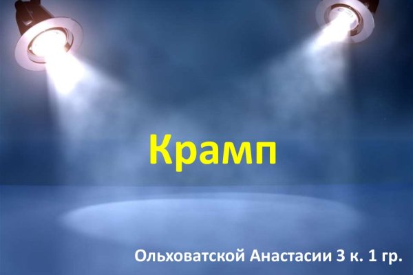 Кракен ссылка зайти